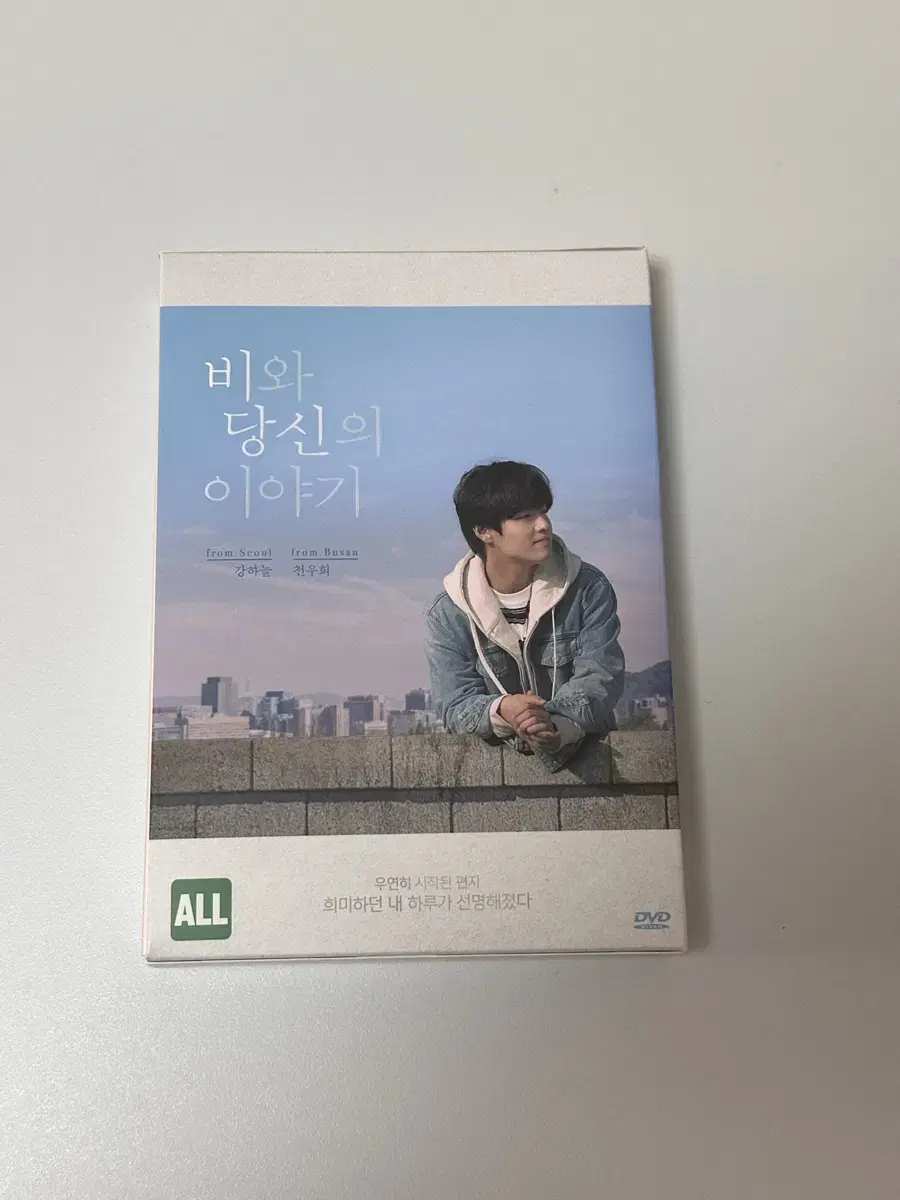 비와당신의이야기 비당신 영화 DVD 초회한정 단순개봉